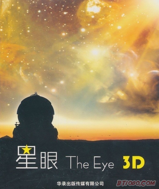 The Eye3D ǧ3d ЧܺõĿ3d3.67G