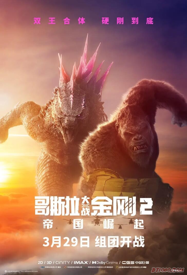 ֮Godzilla x Kong˹ս2۹HƬԴ